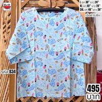 ราคา เสื้อแตงโมผ้าป่านมัสลินคอปาดแขนสามส่วน (20212406794)