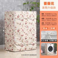 ราคา LG ผ้าคลุมเครื่องซักผ้าเสื้อคลุมกันน้ำผ้าคลุมถังกลิ้งผ้าคลุมกันฝุ่นกันแดดผ้าคลุมถังอัตโนมัติขนาดเล็ก (19999891283)