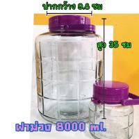 ราคา โหลแก้วสูญญากาศ 2345810 ลิตร โหลแก้วใหญ่ มีฝาปิด โหลเหล้าบ๊วย ดองเหล้าบ๊วย ดองผลไม้ (20116079763)