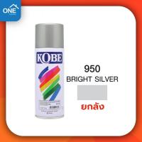 ราคา ยกลัง สเปรย์ KOBE สีสเปรย์ 12 กระป๋อง สีสเปรย์อเนกประสงค์ สีสเปรย์ KOBE ยกโหล (21466030848)