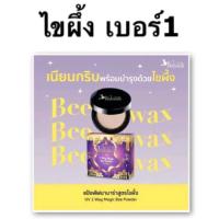 ราคา babalah บาบาล่า แป้งแท้ แป้งพัฟ 14กรัม มีทุกรุ่น แป้งบาบาร่าแท้ บาบาร่าไขผึ้ง สูตร1 สูตร2 (19353285789)