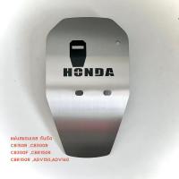 ราคา แผ่นกันดีด เฉพาะแผ่น cb150 cb300 cbr150 300 adv150 YAMAHA สแตนเลส เฉพาะแผ่น only plate (17048250259)