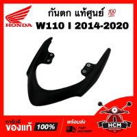 ราคา กันตก WAVE110 I 2014 2015 2016 2017 2018 2019 2020 เวฟ110 I 2014 2015 2016 2017 2018 2019 2020 สีดำ แท้ศูนย์ 50400 K03 H30 เหล็กกันตก เหล็กท้ายเบาะ (14207741142)