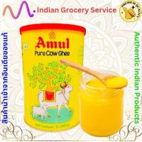 ราคา Desi ghee Amul cow ghee Amul ghee New Zealand ghee Verka ghee QBB เนยใส คีโต (21288516830)