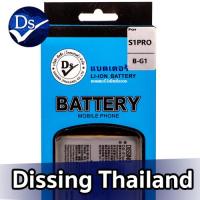 ราคา Dissing BATTERY VIVO S1 PRO ประกันแบตเตอรี่ 1 ปี (18062666700)