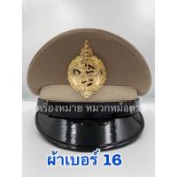 ราคา หมวก กากี หน้าสิงห์โลหะ ชายและหญิง ผ้าเบอร์16 (20848629411)