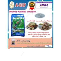 ราคา แร่ธาตุรวม หัวแร่ธาตุ แร่ธาตุกุ้ง ยกกระสอบ 10Kg แร่ธาตุทำสีน้ำ ฟ้าอ่อน หัวแร่ธาตุชนิดเช้มข้น (13283111984)