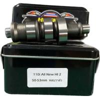 ราคา แคมแต่งเวฟ 110i 2021 All new wave 2021ลูกเดิม 53มิล งาน CNC MN8 ตรงสเป็ค พร้อมส่งด่วน (16413870655)