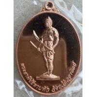 ราคา เหรียญพระยาพิชัย เนื้อทองแดงเพิร์ท รุ่น รฤก234 ปี พระยาพิชัยดาบหัก (1199556091)