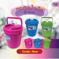 ราคา กระติกน้ำแข็ง 2 5 30 ลิตร กระติกใส่ข้าวสวย ข้าวเหนียว กระติกเก็บความร้อน เย็น ได้นาน (21512959137)
