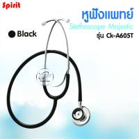 ราคา หูฟังแพทย์ Spirit Stethoscope Majestic Ck A605T หูฟังทางการแพทย์ หูฟังพยาบาล หูฟังหมอ หูฟังแพทย์สแตนเลส หูฟังเสียงปอดและหัวใจ มาตราฐานโรงพยาบาลใช้ (16125550097)