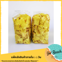 ราคา Yo Beach ทุเรียนทอด เกรด A ของดีเมือง ระยอง อบแบบไร้น้ำมัน ทุเรียนหมอนทองทอดกรอบ แผ่นใหญ่ เบอร์1 (14467884033)