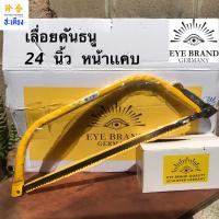 ราคา Bow Saw เลื่อยคันธนู ของเเท้ 100 เลื่อยช่างไม้ เลื่อยคันธนูตราตา 2 ตา เลื่อยกาตา เลื่อยคันธนูตราสองตา เครื่องมือช่างไม้ (16309777860)