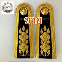 ราคา อินธนู อินทรธนู ข้าราชการ ชุดปกติขาว (537246202)