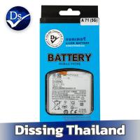 ราคา Dissing BATTERY SAMSUNG A71 5G S10Life ประกันแบตเตอรี่ 1 ปี (18853225056)