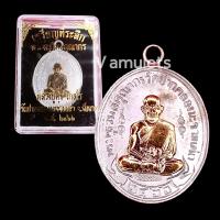 ราคา เหรียญหลวงปู่ศุข วัดปากคลองมะขามเฒ่า ปี 2466 (14786207303)