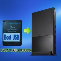 ราคา เมม Boot USB เครื่องPs2 เล่นเกมส์ผ่านช่องUSB เลือกให้ตรงรุ่น ระบุบรุ่นเครื่องก่อนสั่ง (19401272759)