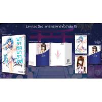 ราคา PRE ORDER Limited Set พาราเรล พาราไดส์ เล่มที่ 15 ปกพิเศษ การ์ด หนังสือการ์ตูน มังงะ PARALLEL PARADISE 05 67 (21509192093)