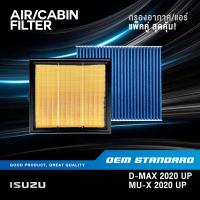 ราคา แพ็คคู่ กรองอากาศ กรองแอร์ ISUZU D MAX ปี 2020 UP MU X ปี 2020 UP DMAX ALL NEW MUX อีซูซุ 548 451 (20485723283)