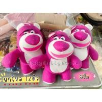 ราคา ตุ๊กตาตัวโหล ตุ๊กตายกโหล ตุ๊กตายกแพ็ค ตุ๊กตาไว้แจก 1โหล 12ตัว มีหลายแบบให้เลือกค่ะ ขนาด 7 10นิ้ว (21185081912)