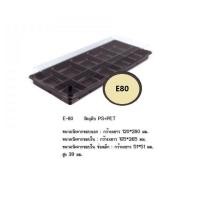 ราคา กล่องพลาสติกใส่ขนมฐานสีน้ำตาล แบบช่อง มีหลายช่องให้เลือก มีแบ่งขาย 25 กล่อง แพ๊ค 50 กล่อง (19376653275)