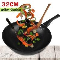 ราคา กระทะ ขนาด 32 cm กระทะเคลือบหินอ่อน กระทะก้นลึก กระทะเคลือบ ไม่ติดกระทะ ร้อนเร็ว ทรงลึก สามารถใช้กับเตาทุกชนิด (16952208534)