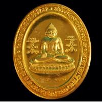 ราคา เหรียญหลวงพ่อสำเร็จศักดิ์สิทธิ์ รุ่น 5แชะ (19482748175)