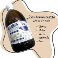 ราคา น้ำยาเชื่อมแผ่นอะคริลิค AEC (20281537180)