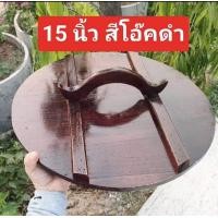 ราคา ฝาโอ่งน้ำ ฝาโอ่งไม้สัก มีหูหิ้ว ขนาด12 13 14 15 นิ้ว ยังไม่ทำสี ฝาโอ่งใช้ปิดภาชนะในบ้าน กันลูกน้ำยุงลาย ฝาปิดโอ่งน้ำ (20606883731)