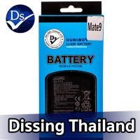 ราคา Dissing BATTERY HUAWEI MATE9 Y7 2017 Y7 2019 Y9 2017 Y9 2018 Y9 2019 ประกันแบตเตอรี่ 1 ปี (18076441800)
