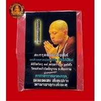 ราคา ตะกรุดชัยยะ 10 ทิศ ปลุกเสกพิธีไหว้ครูปี 56 ครูบาอริยชาติ วัดแสงแก้วโพธิญาณ จ เชียงราย (21416798186)