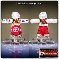 ราคา หุ่นพยนต์เทพอิทธิฤทธิ์ เจ้าขาวเรียกทรัพย์ หลวงปู่อิ่ม ปัญญาวุโธ วัดทุ่งนาใหม่ จ นครศรีธรรมราช (21307021554)