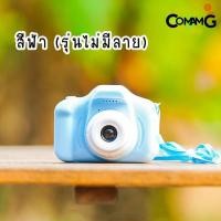 ราคา กล้องถ่ายรูปสำหรับเด็ก Kids Camera กล้องเด็ก กล้องถ่ายรูปเด็ก พร้อมส่ง (11983120637)