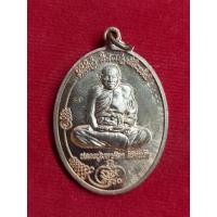 ราคา เหรียญหลวงปู่มหาศิลา รุ่นแรก ไม่มีกล่อง (21453266592)