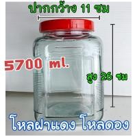 ราคา โหลแก้วฝาแดง ขวดโหลแก้วฝาแดง ดองเหล้าบ๊วย ดองผลไม้ โหลแก้วมีฝาปิด ใส่กาแฟ เก็บอาหารได้ (21050518622)