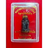 ราคา หนุมารหลวงปู่ มหาศิลา รุ่นแรก (21367564853)