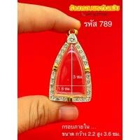 ราคา กรอบพระทองล้อมเพชรหลวงปู่ทวด งานไมครอน 5k หนาทนทาน ไม่ลอกไม่ดำ ใช้งานได้นาน (20484964897)