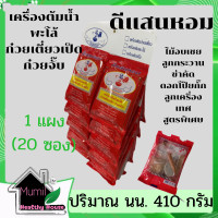 ราคา เครื่องต้มน้ำพะโล้ ก๋วยเตี๋ยวเป็ด ก๋วยจั๊บ จำนวน 3 20 ซองเครื่องต้มพะโล้เครื่องต้มพะโล้ดีแสนหอม เครื่องเทศก๋วยเตี๋ยวเป็ดก๋วยจั๊บ (12293746445)