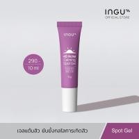ราคา INGU 4D Acne Calming Spot Gel เจลแต้มสิวเฉพาะจุด ยับยั้งกลไกการเกิดสิว (21315298133)