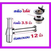 ราคา สะดือ สะดืออ่างล้างหน้า ท่อน้ำทิ้ง ชุดสะดืออ่างล้างหน้า พร้อม ท่อน้ำทิ้ง ทองเหลือง (21348786638)