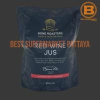 ราคา โบน โรสเตอร์ เรด ไวน์ จุส น้ำซุปไวน์แดง 300 กรัม Bone Roasters Red Wine Jus 300 g (20942416405)