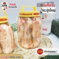 ราคา ปลาอินทรีหอมในน้ำมันพืช อินทรีกระปุกใหญ่ อินทรีย์เค็ม กระปุกใหญ่ 1140 กรัม (20698075223)