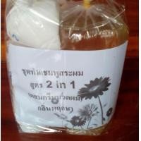 ราคา ชุดทำแชมพู ผสมครีมนวดสูตรเนื้อมุก (21489918827)