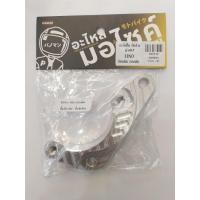 ราคา ขาจับปั๊ม ปักข้าง ด้วง HP FINO โช้คเดิม จานเดิม รหัส 0473010 (19009906853)