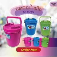ราคา กระติกน้ำแข็ง 2 5 30 ลิตร กระติกใส่ข้าวสวย ข้าวเหนียว กระติกเก็บความร้อน เย็น ได้นาน (21512959135)