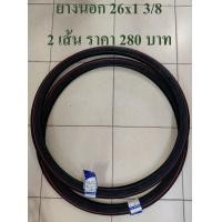 ราคา ยางนอก ยางนอกจักรยาน ขนาด 26x 1 3 8 จักรยาน 27 1 1 4 1 3 8 ยางนอกเสือหมอบรุ่นเก่า รถจักรยานรุ่นเก่า โปรดอ่านก่อนสั่ง (4974932661)