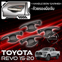 ราคา ชุดแต่ง TOYOTA REVO ครอบไฟท้าย ครอบไฟหน้า เบ้ารองมือ กันรอยประตู ครอบฝาถัง สีดำด้าน รีโว่ (14565455946)