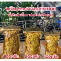 ราคา ทุเรียนทอดกรอบหมอนทองระยอง ขนาด100 300กรัม (19973475088)