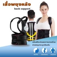 ราคา เสื้อพยุงหลัง ลดอาการปวดหลัง เข็มขัดพยุงหลัง Back Support (14435531754)