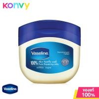 ราคา Vaseline Pure Repairing Jelly 250ml วาสลีน ปิโตรเลี่ยม เจลลี่ (21295143933)
